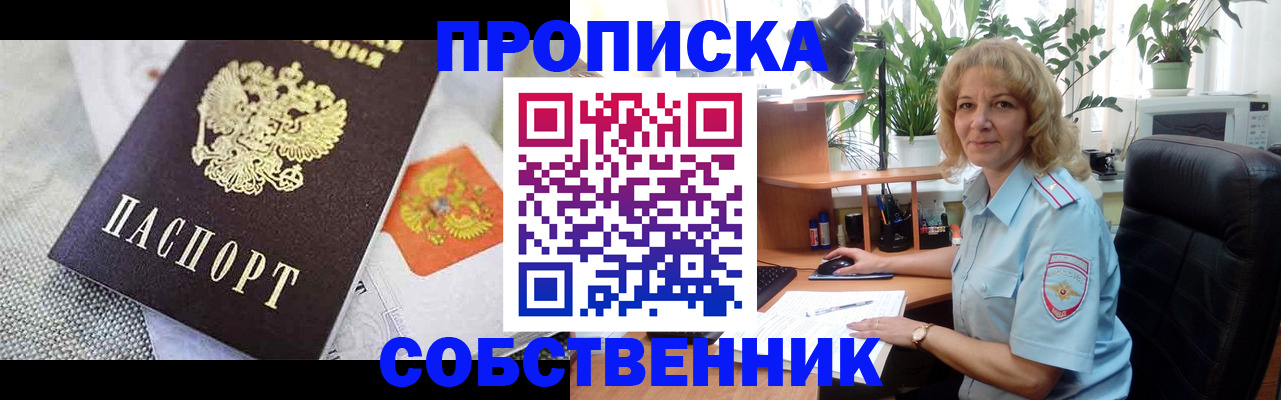 прописка иностранных граждан в Ишиме