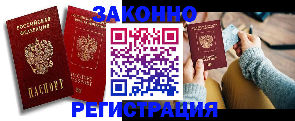 прописка поиск в Ишиме